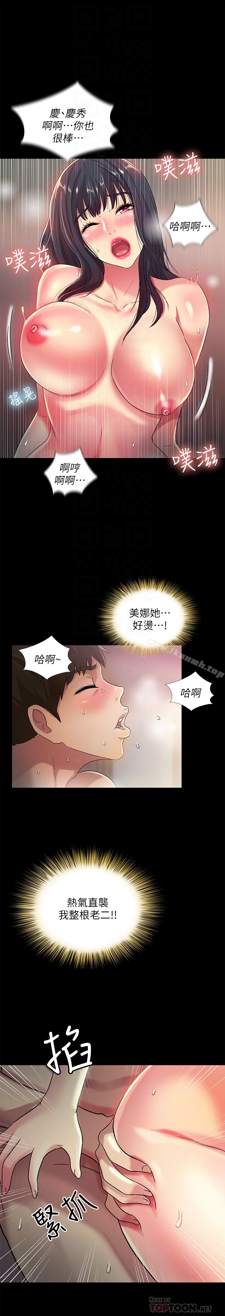 第38話-我們在床上太合了…! - 第25.jpg页