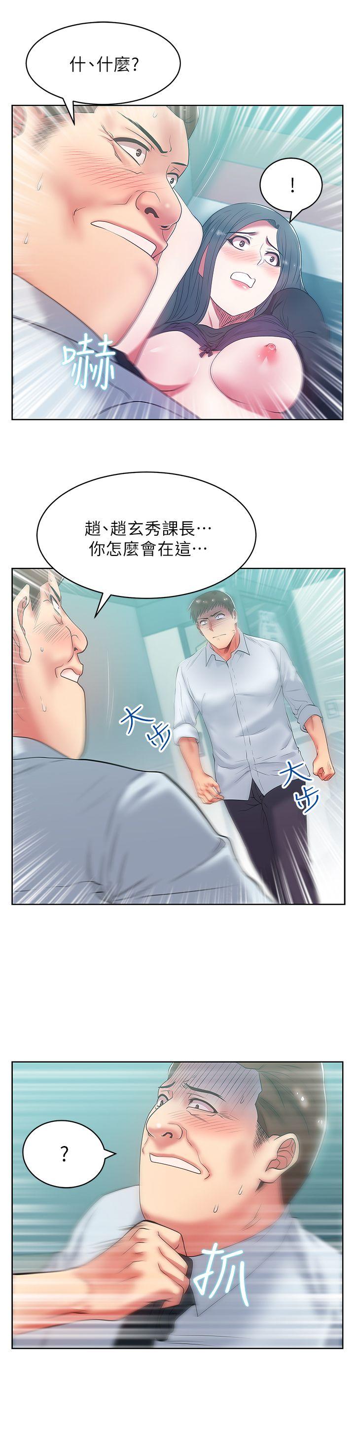第16话 - 赵玄秀以下犯上 - 第21.jpg页