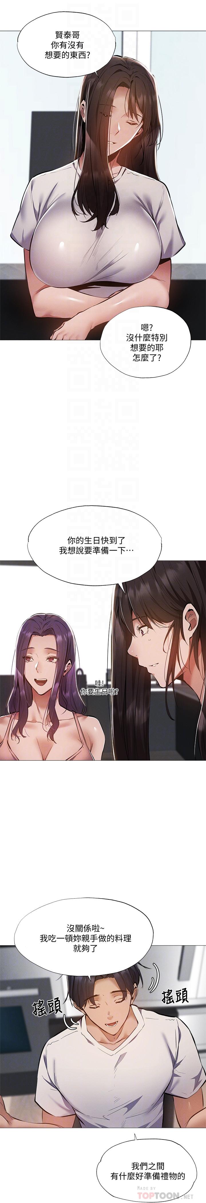第31話-我不能待在這裡嗎 - 第14.jpg页