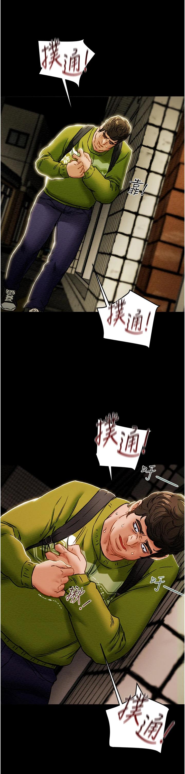 第54话-我再也不忍了 - 第10.jpg页