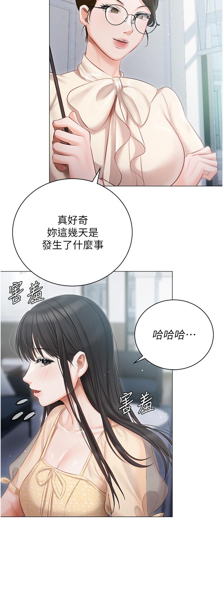 第23话-你们是不是做了 - 第23.jpg页