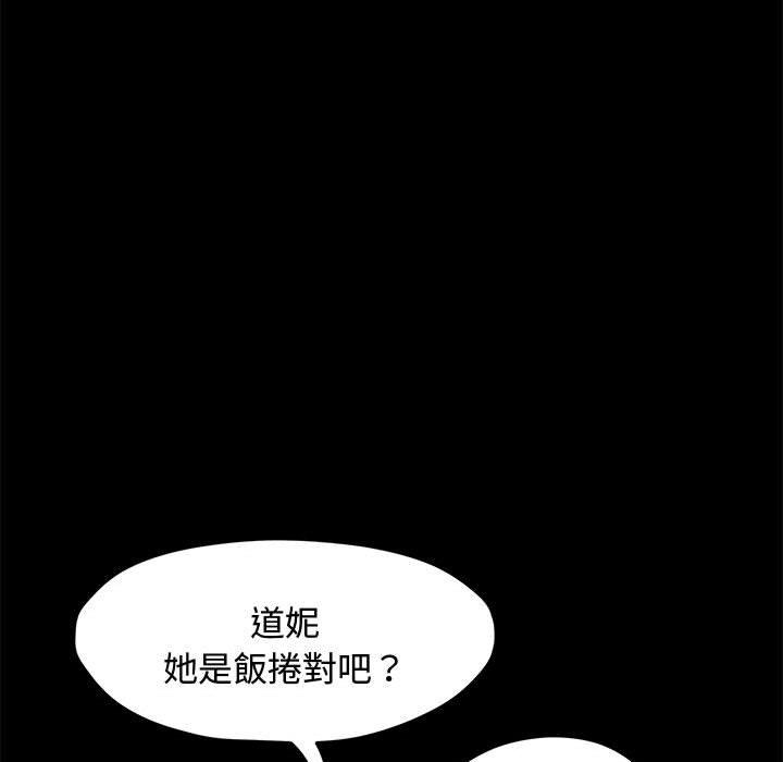 第22话 - 第99.jpg页