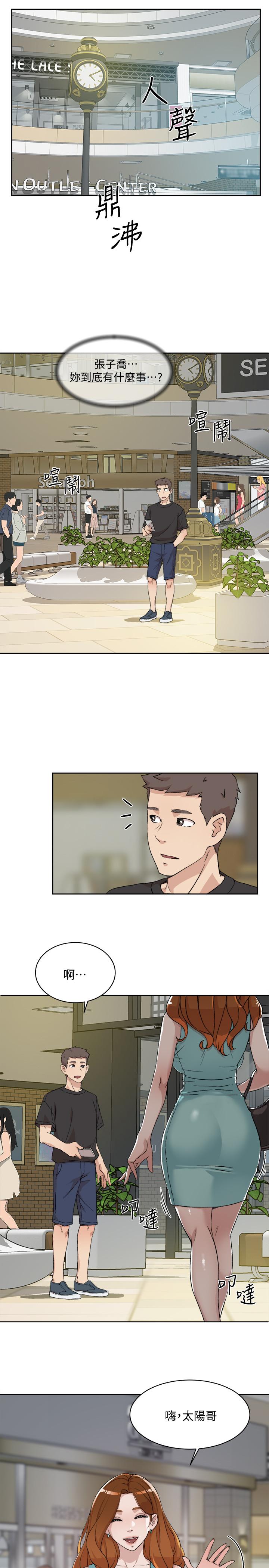 第11話-陪我去個好地方吧 - 第29.jpg页