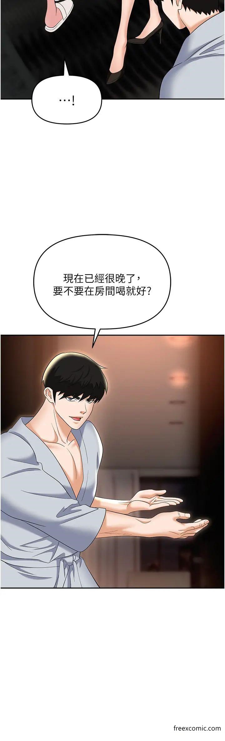 第67话-酒池肉林-深入她的喉咙 - 第28.jpg页