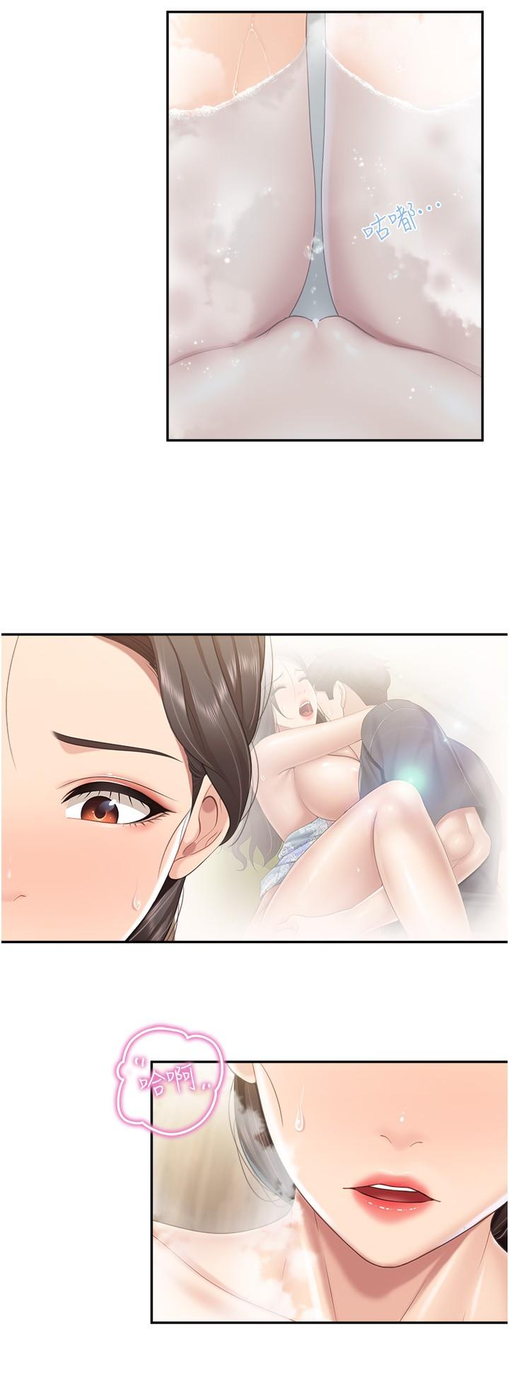 第64话-那姐夫能给我吃一口吧 - 第15.jpg页