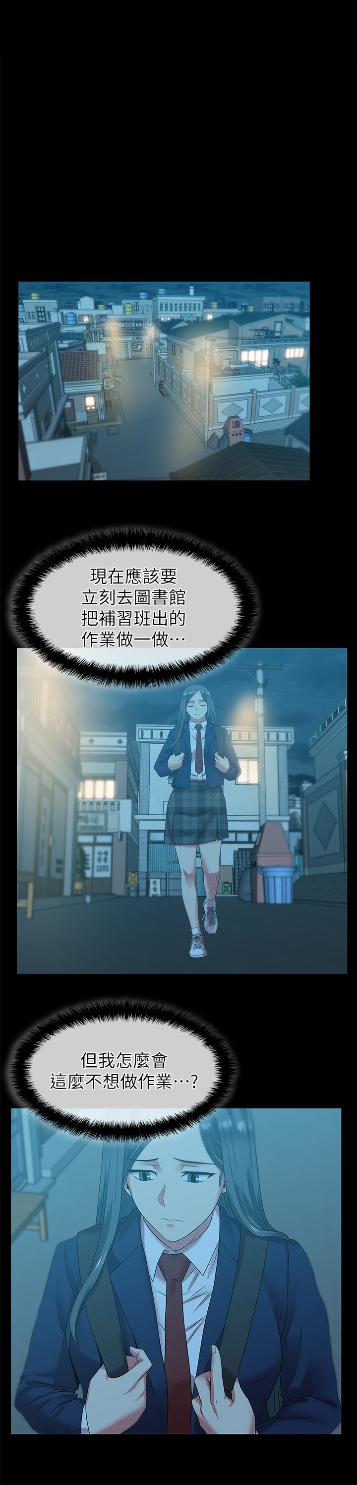 第66话-不可告人的关係 - 第13.jpg页