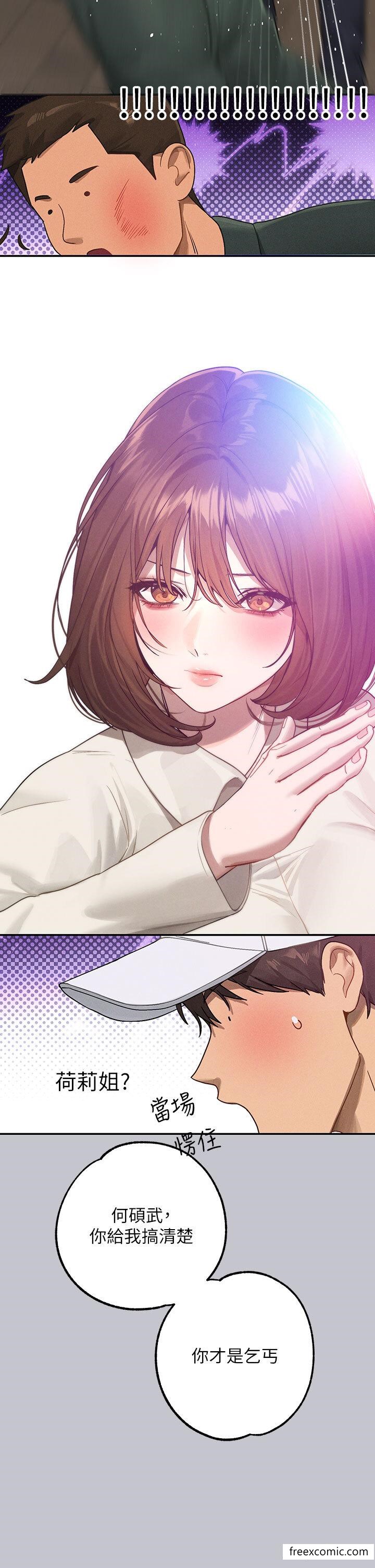第130话-荷莉姐，把腿张开 - 第17.jpg页