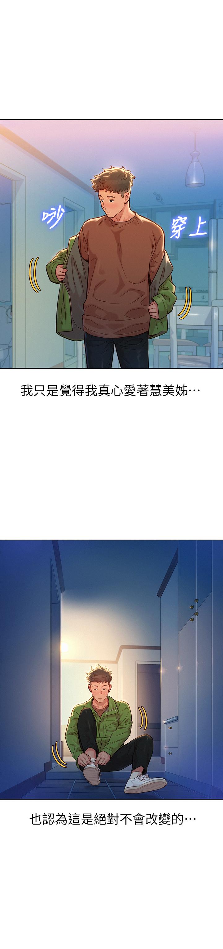 第156话-是憐憫還是肉體的渴望 - 第21.jpg页