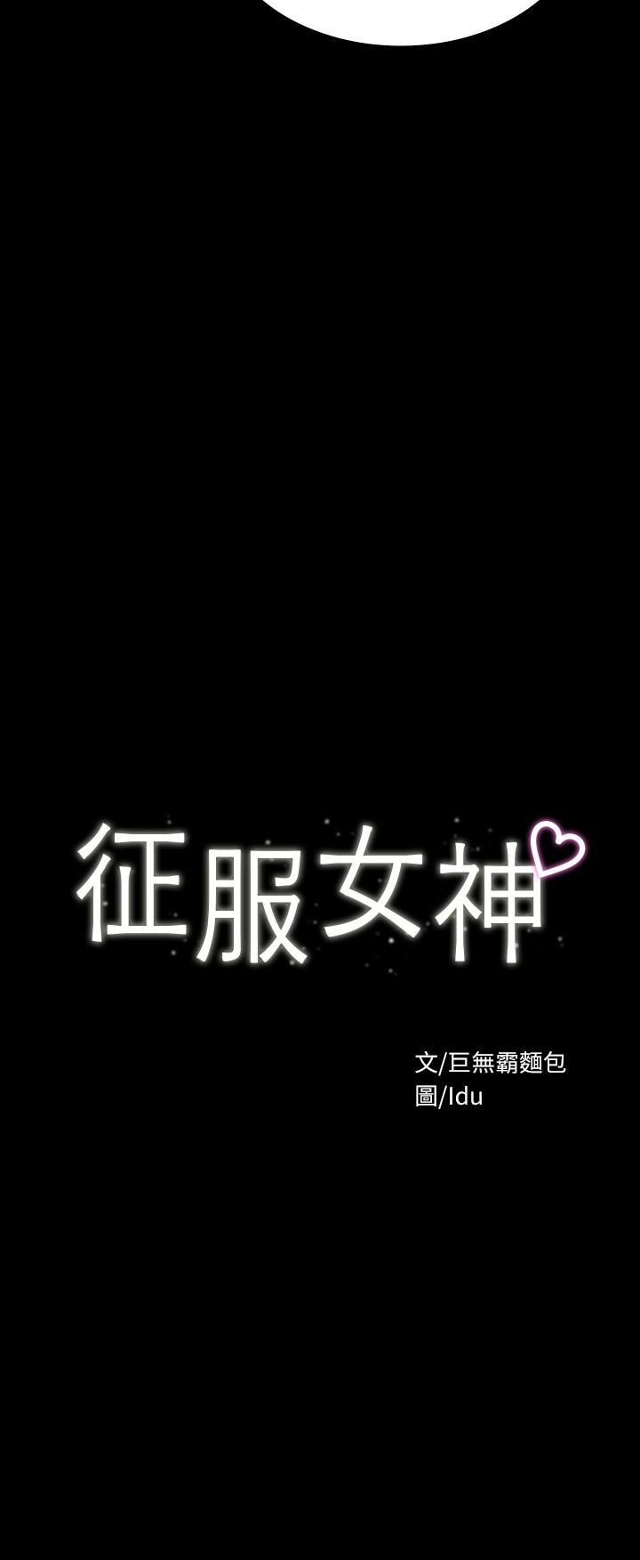 第13話-你和娜藝到哪一步了 - 第3.jpg页