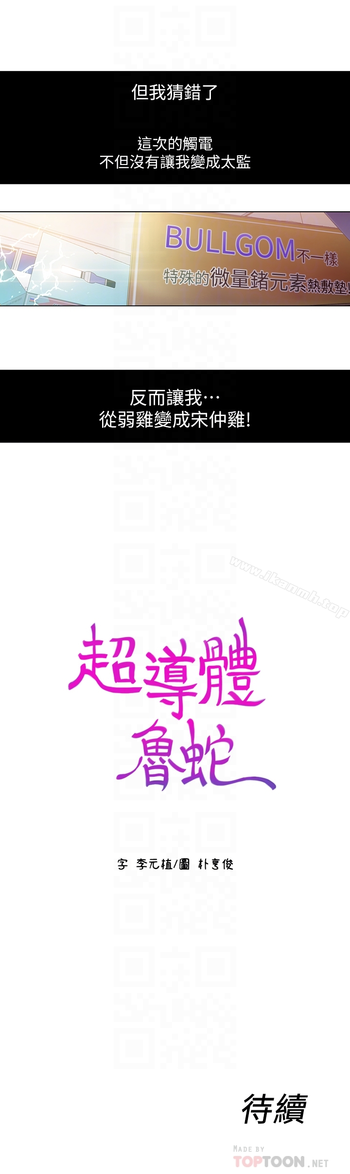 第2話-向初戀學習特殊技巧 - 第25.jpg页