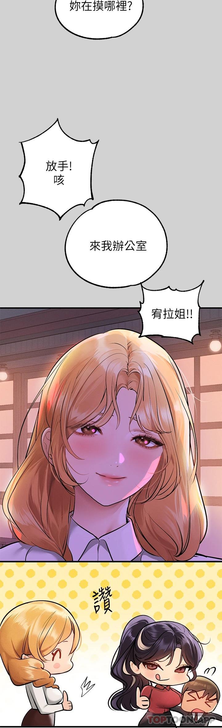 第84话-你竟敢不听话 - 第22.jpg页