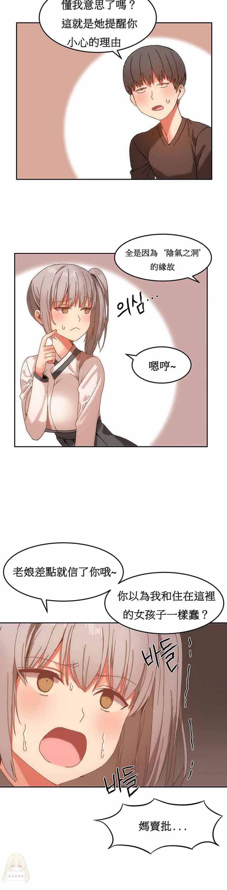 第 15 话 - 第3.jpg页