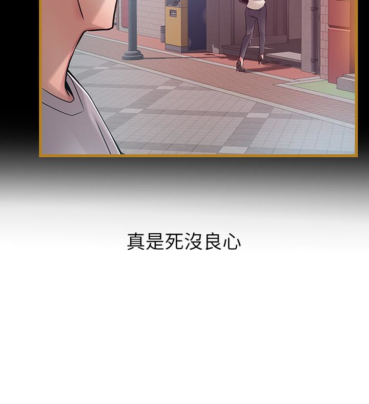 第57话-「教訓」囂張的女人 - 第20.jpg页