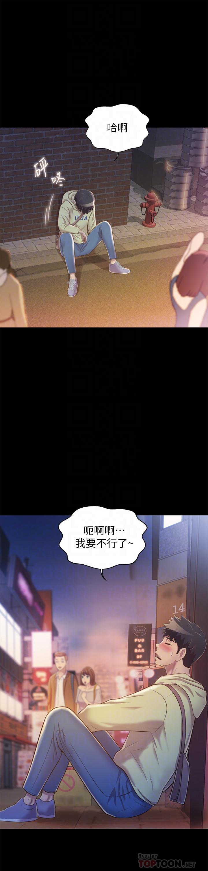 第30話-都來摩鐵了哪能直接回家 - 第10.jpg页