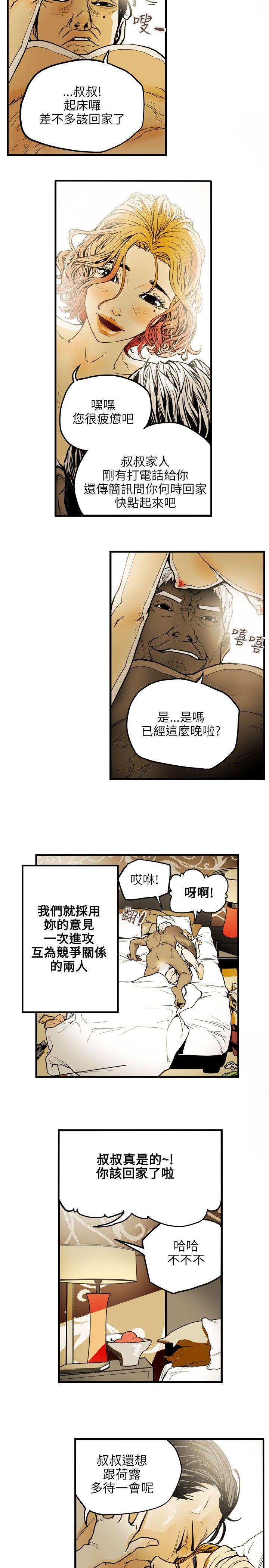第 19 话 - 第7.jpg页