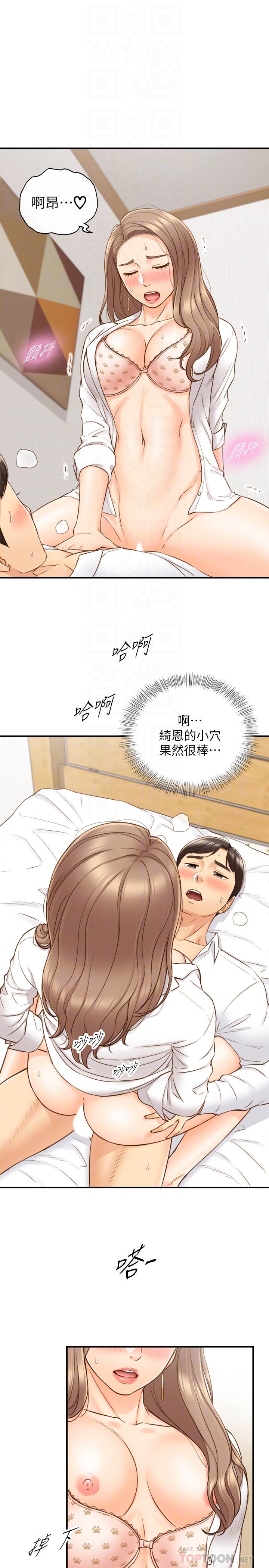 第57話-在床上放蕩不羈 - 第6.jpg页