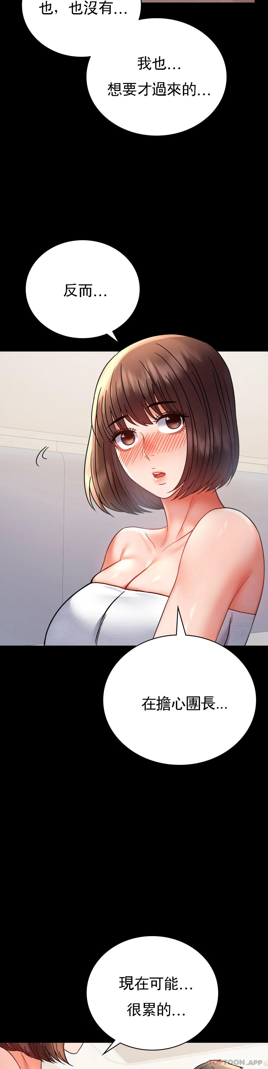 第40话-直到满意爲止 - 第31.jpg页