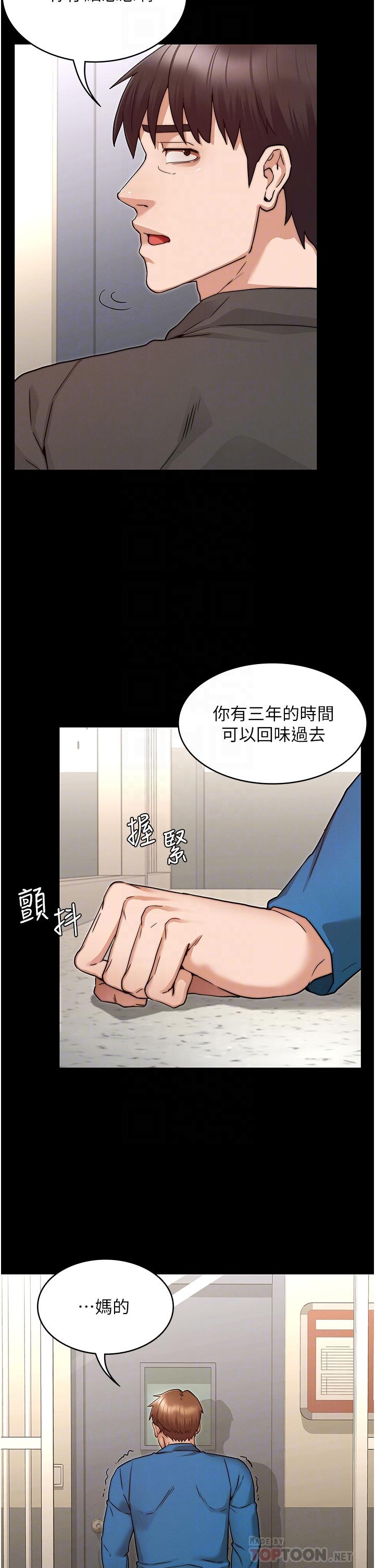 第53話-未完的計劃 - 第13.jpg页