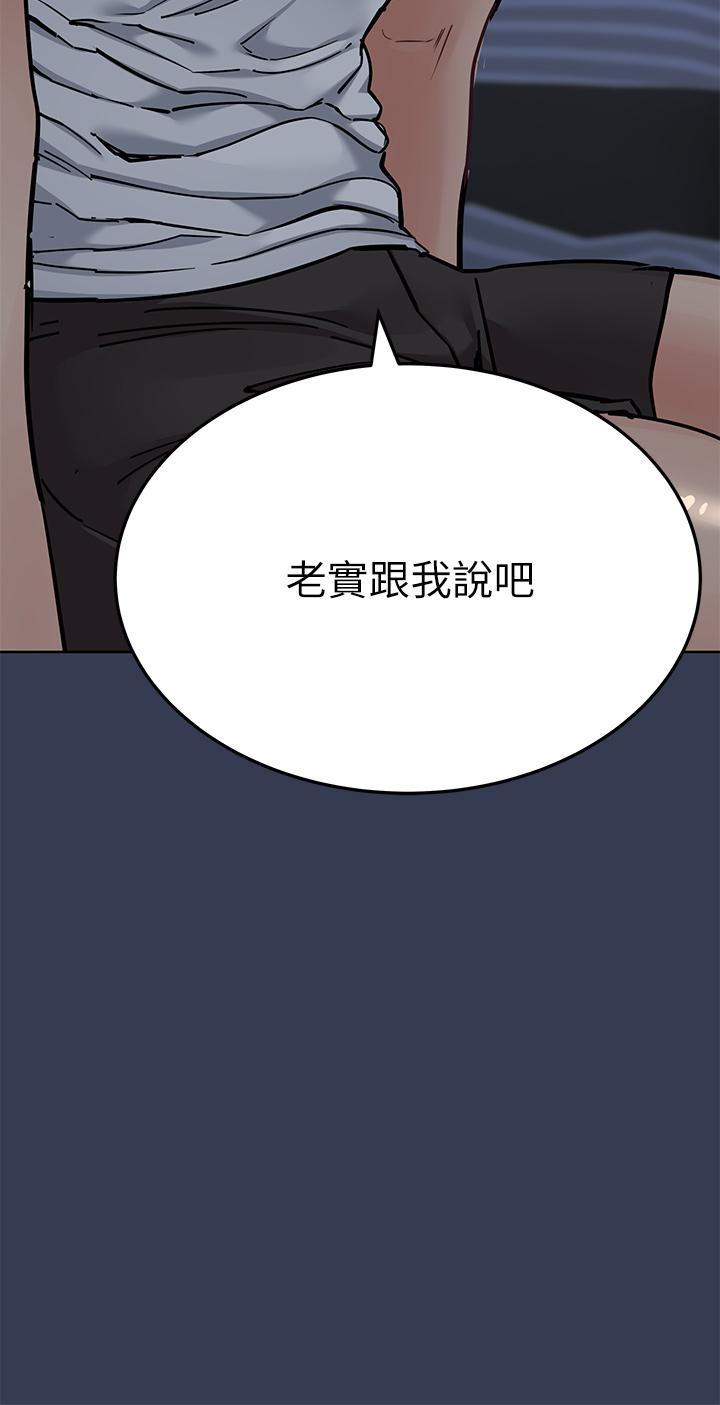 第65話-我才是電燈泡嗎 - 第30.jpg页
