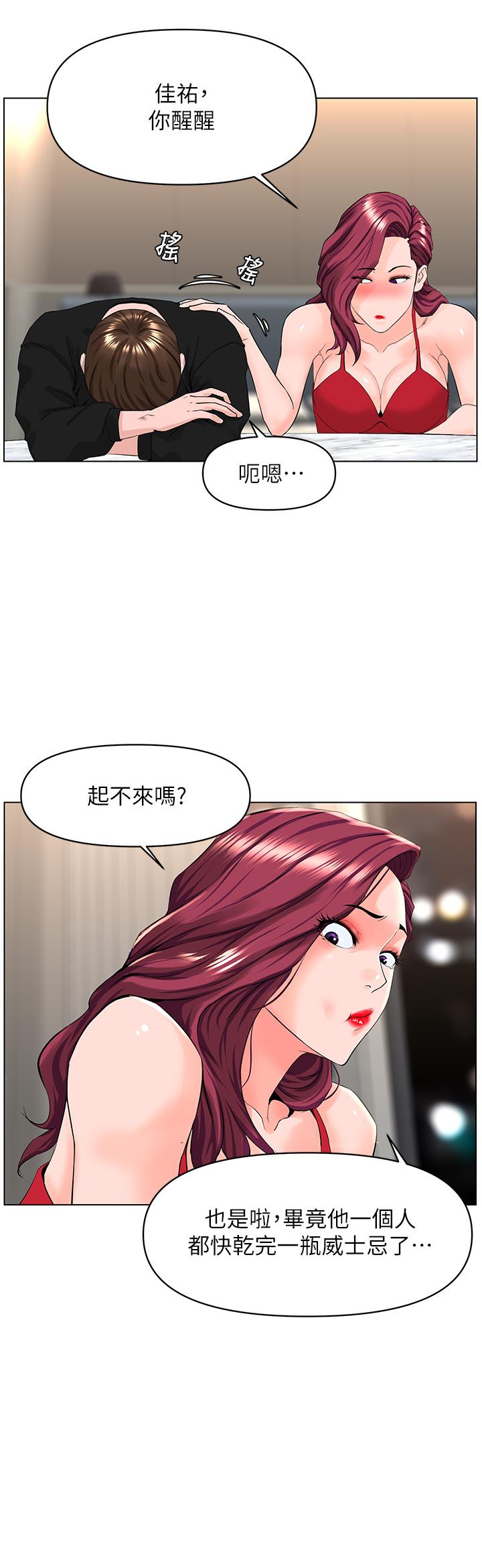 第24話-醉後決定要上你 - 第26.jpg页