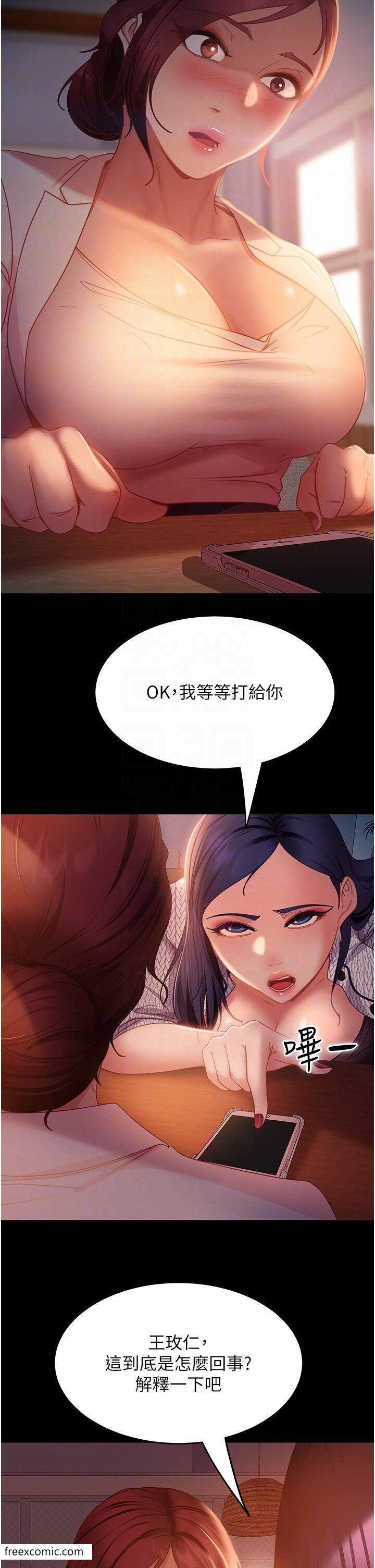 第42话-玩火过度的代价 - 第30.jpg页