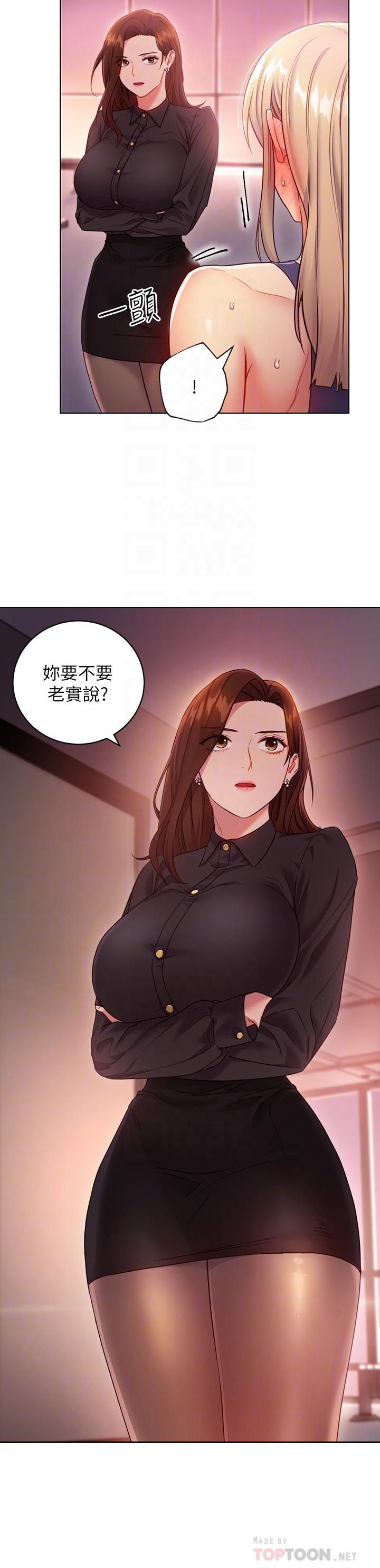 第17話-你和我兒子在做什麼？ - 第4.jpg页
