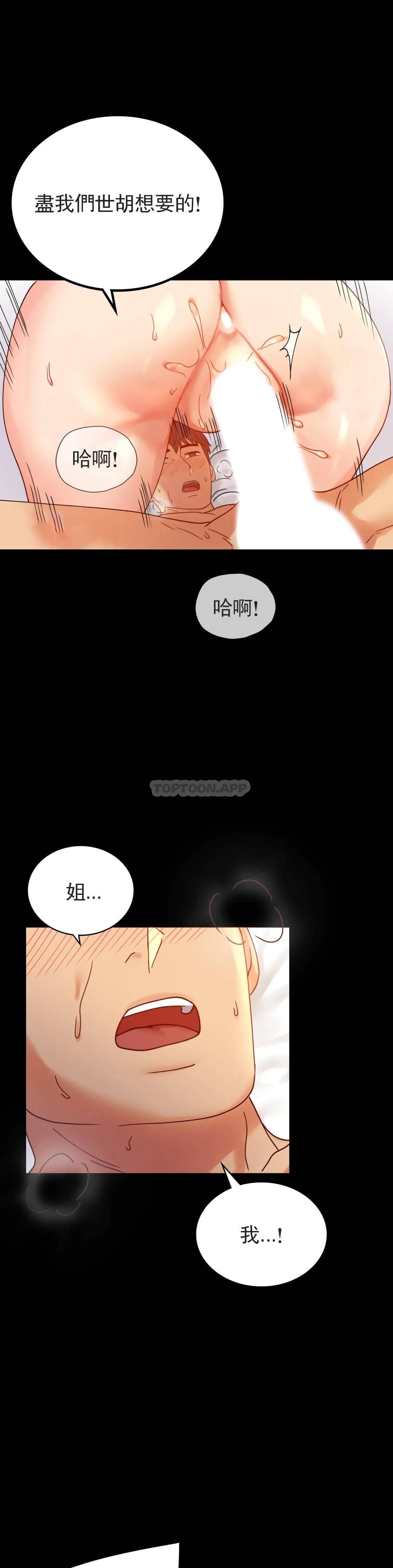 第17话-是因为累？ - 第14.jpg页