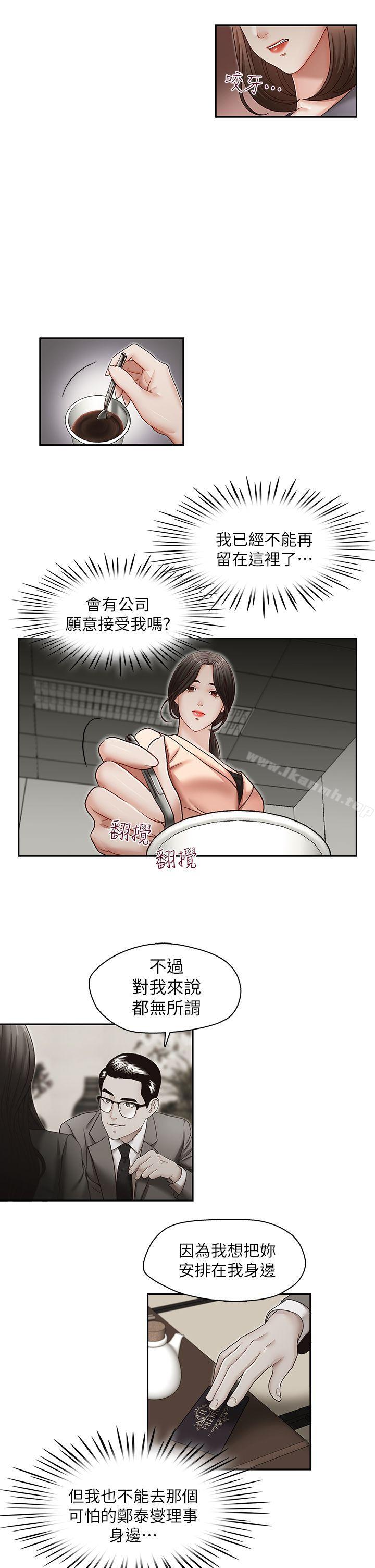 第27話-華麗婚紗的秘密 - 第6.jpg页