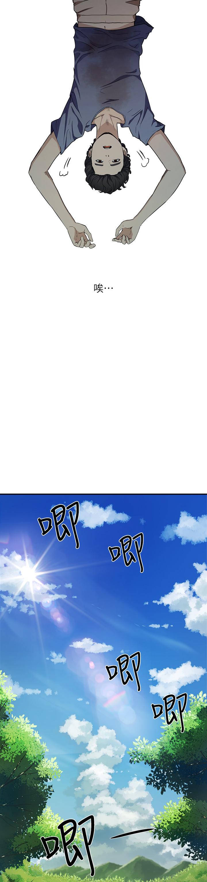 第2话-沒想到會有你這種人 - 第30.jpg页