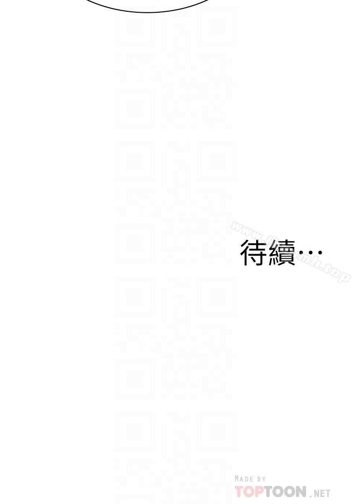 第168話<第3季>-阿姨，跟我在一起吧 - 第25.jpg页