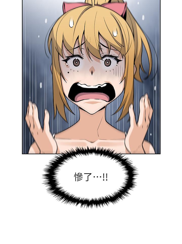 第29話-芷芸的魅惑體香 - 第31.jpg页