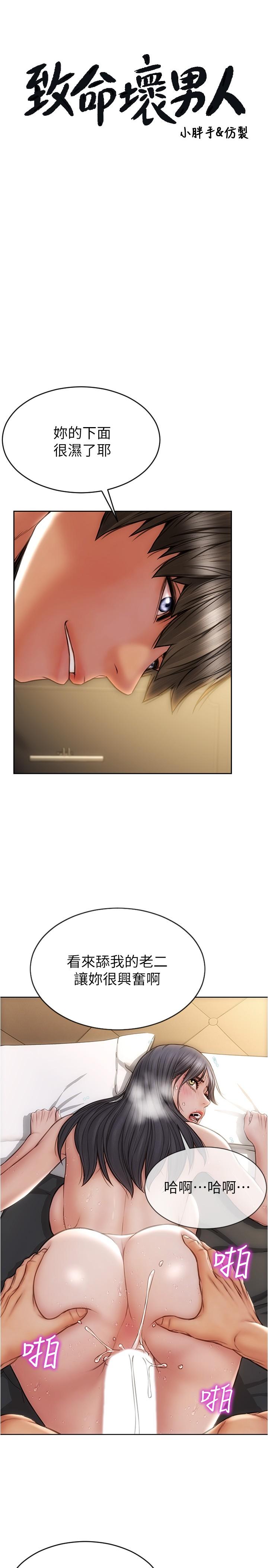 第15話-越痛越興奮的寧寧 - 第2.jpg页