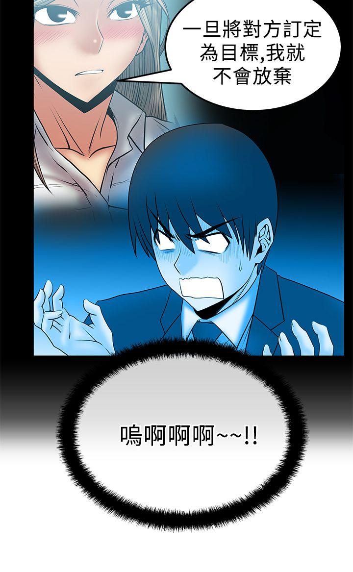 第2季-第14話 - 第7.jpg页