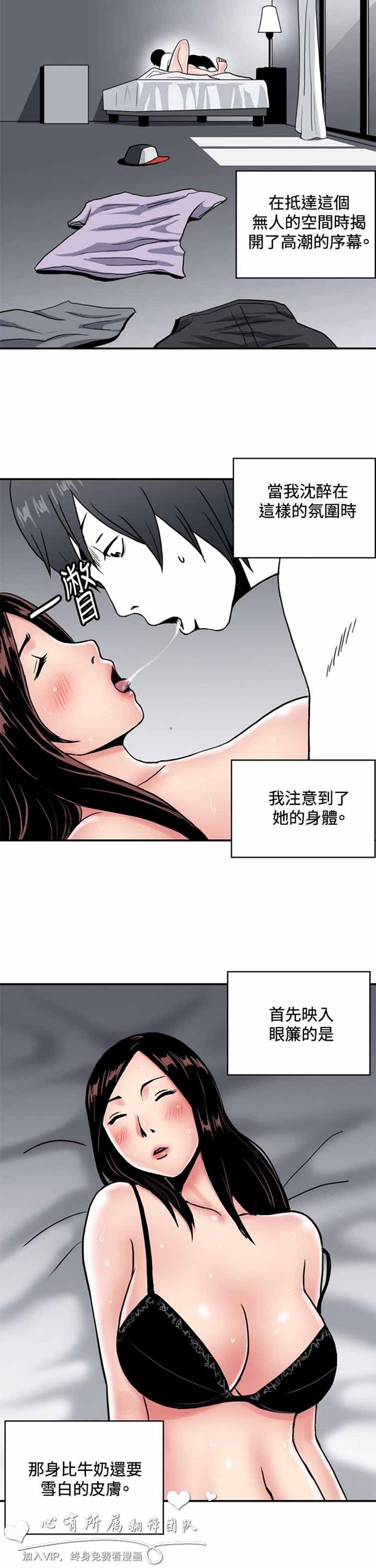 第 38 话 - 第3.jpg页