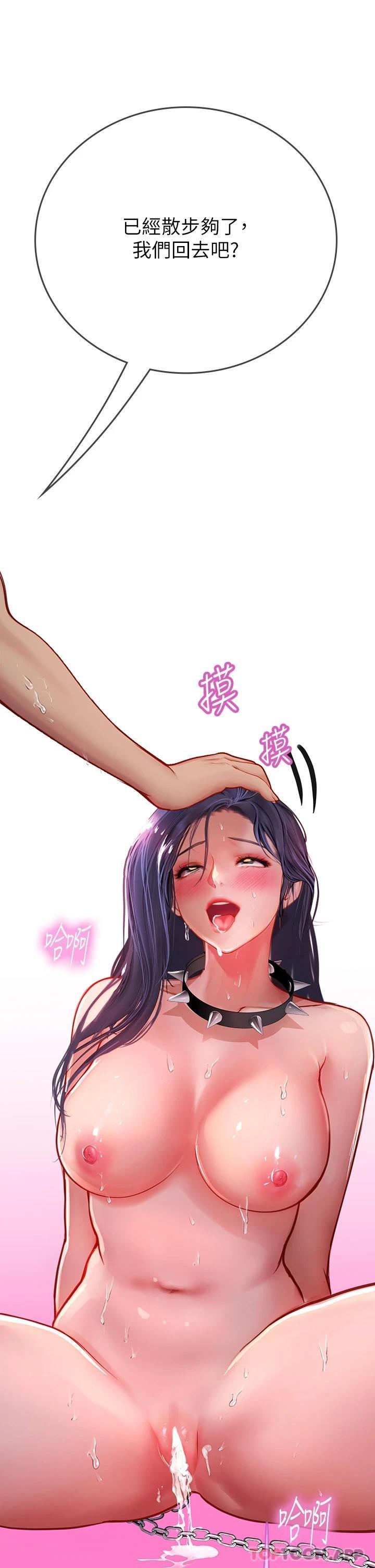第35话-双洞齐插，潮水喷发 - 第26.jpg页