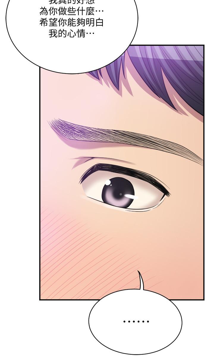 第17話-射在我嘴裡吧 - 第31.jpg页