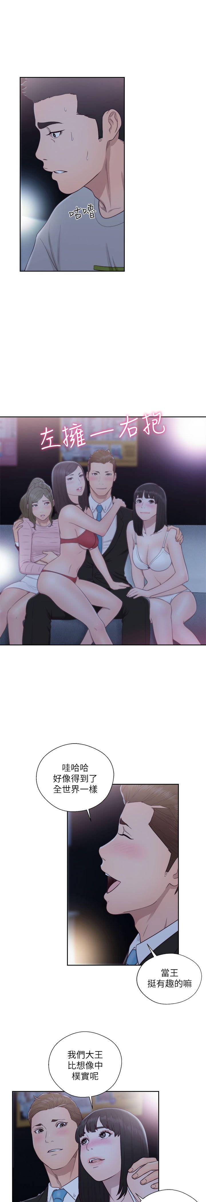 第62話 - 女生都脫到剩內衣 - 第29.jpg页