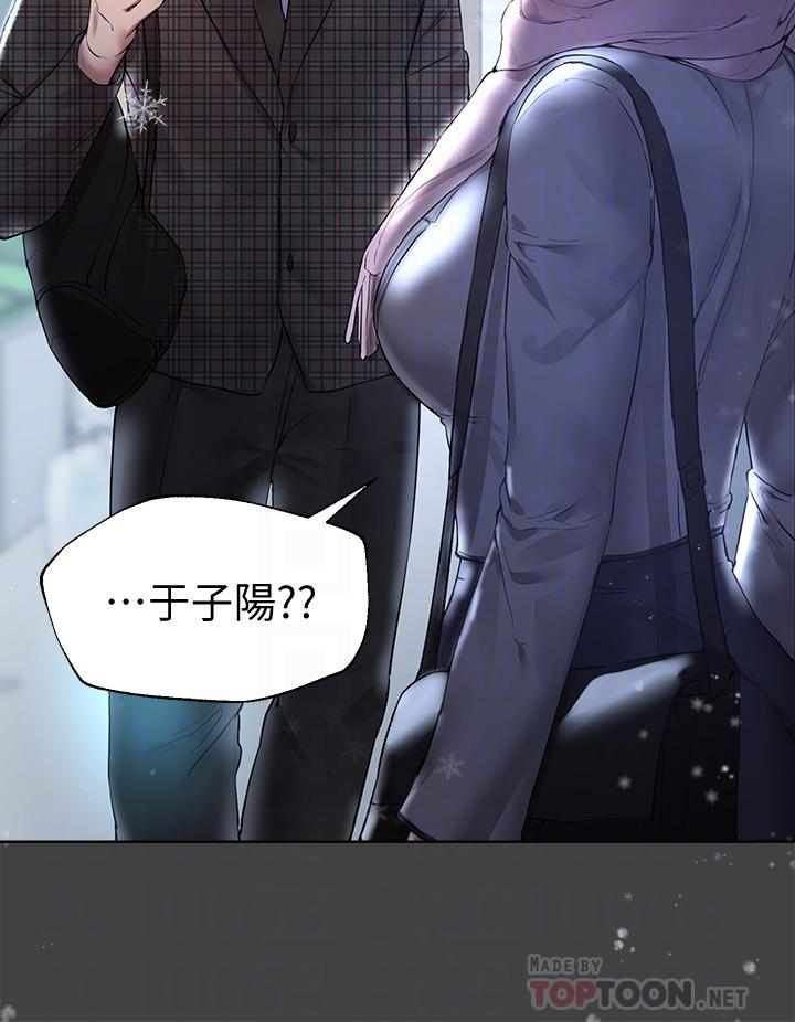 第30話-騎到子陽身上的以嫻 - 第8.jpg页