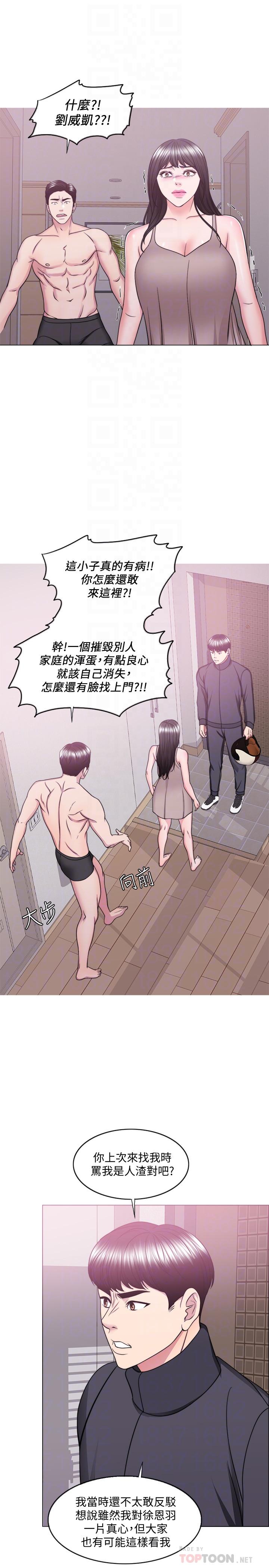 第51話-我的老婆最動人 - 第6.jpg页