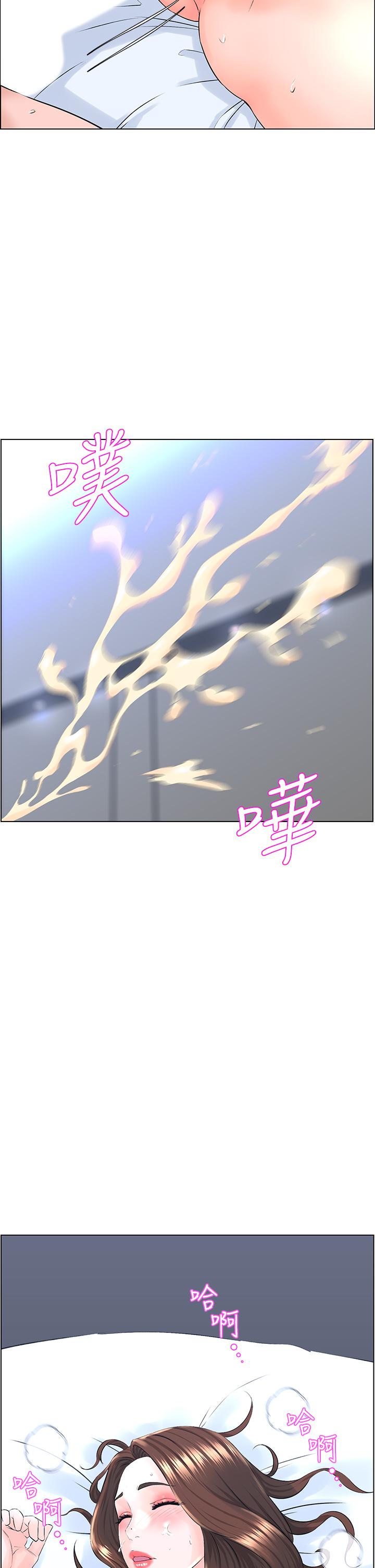 第8話-欲仙欲死的抽插體驗 - 第23.jpg页
