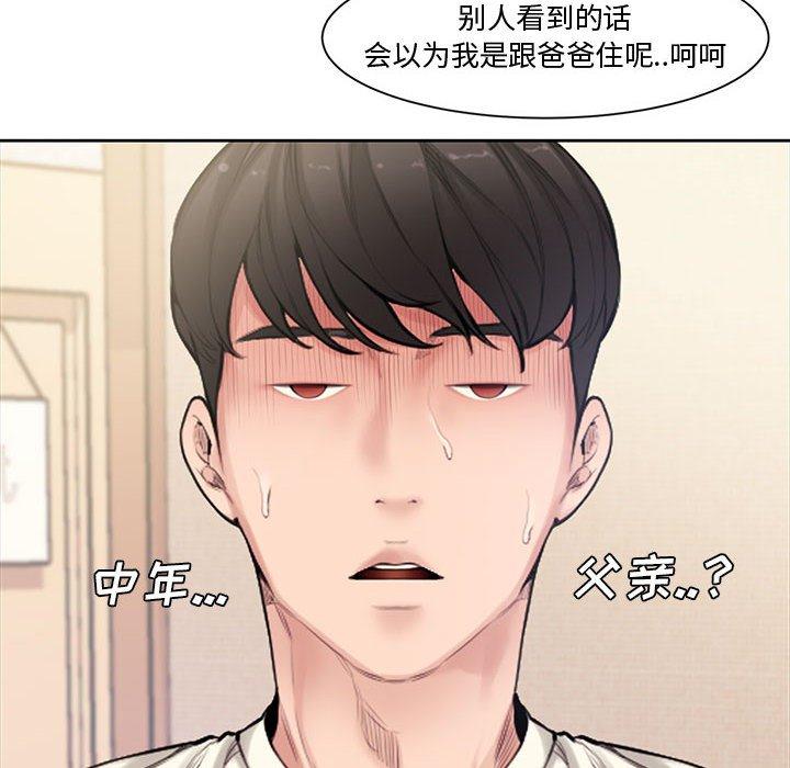 第 3 话 - 第43.jpg页