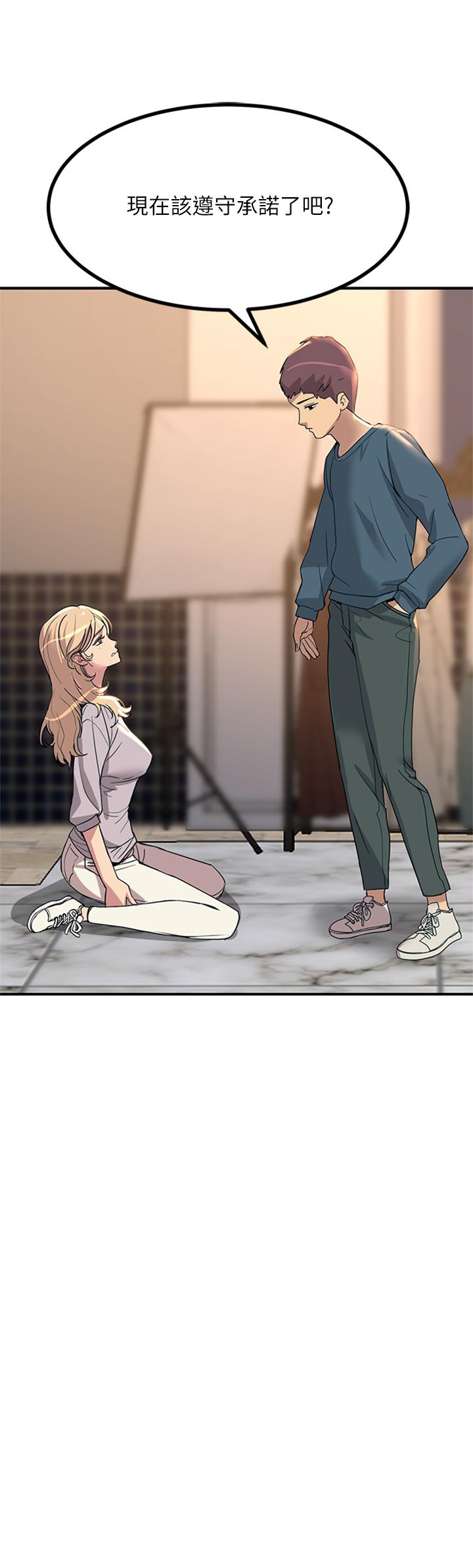 第14話-被硬來的感覺好爽 - 第45.jpg页