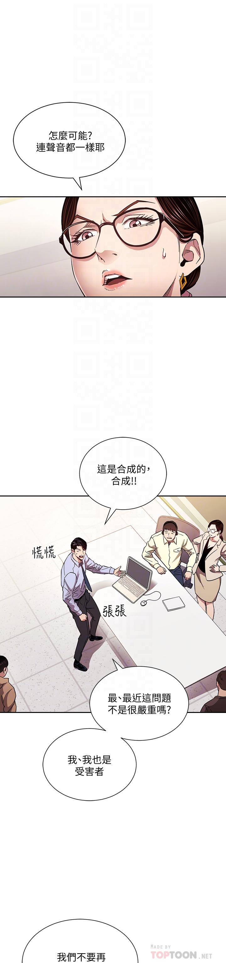第73話-被貼上罪犯標籤的文傑 - 第6.jpg页
