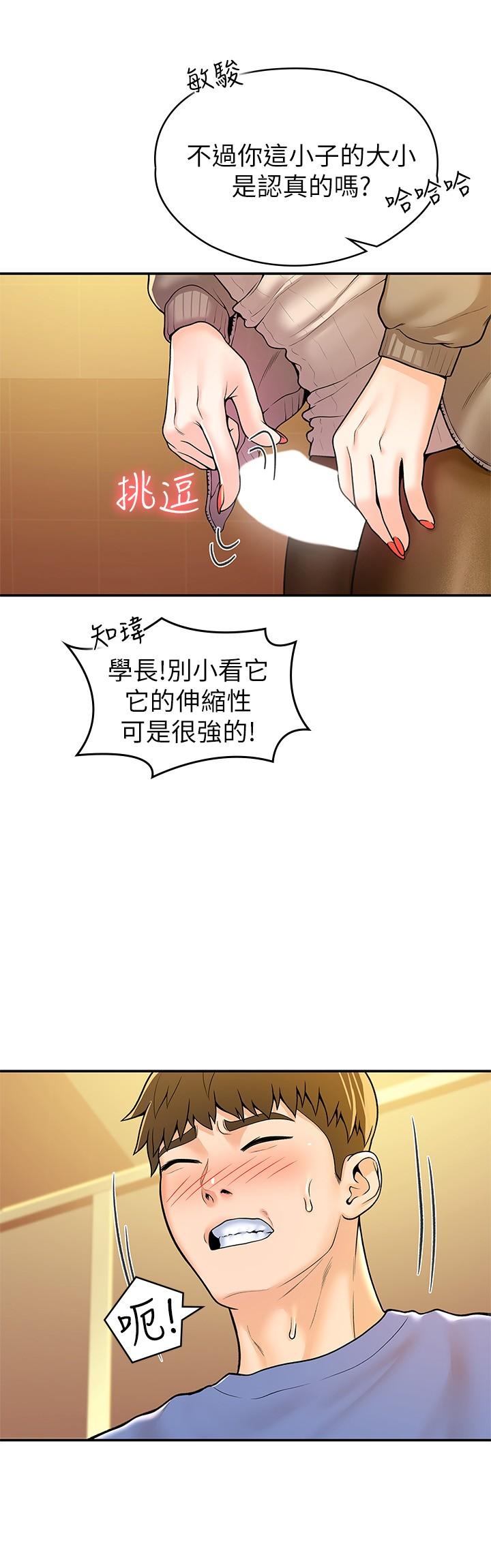 第56話-令人硬硬的絲襪 - 第15.jpg页