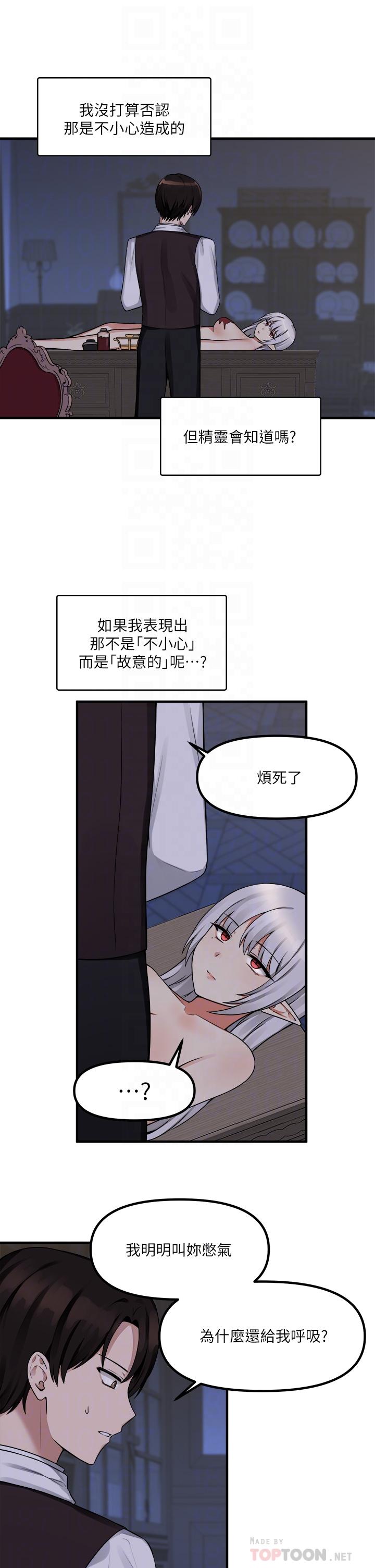 第11話-喜怒無常的精靈 - 第8.jpg页
