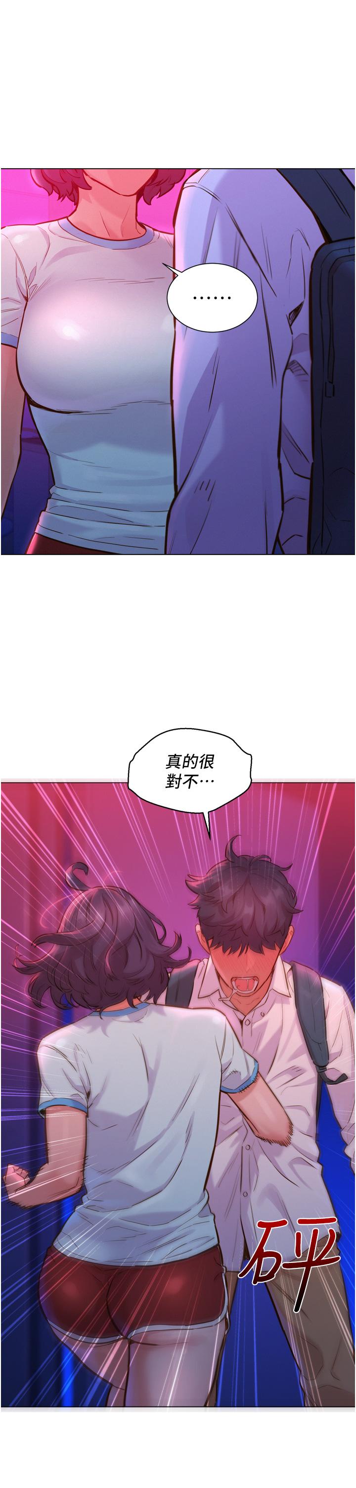 第6話-初見好友的誘人胴體 - 第9.jpg页