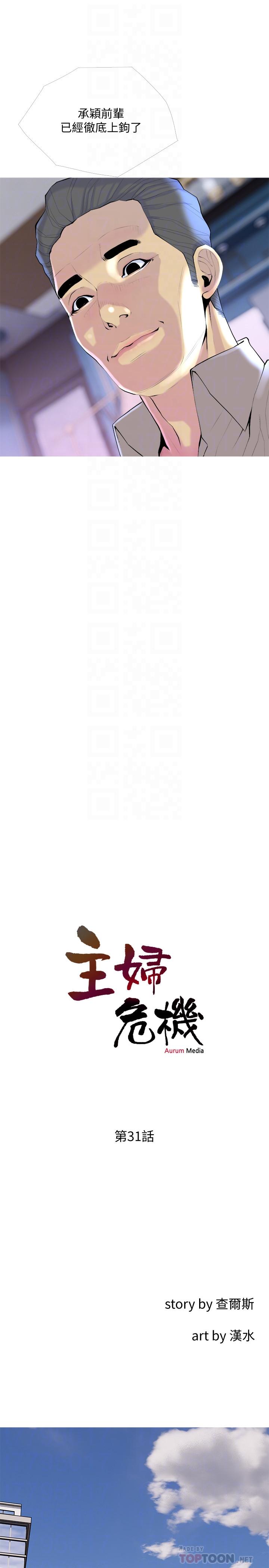 第31話-搶來的最好吃 - 第4.jpg页