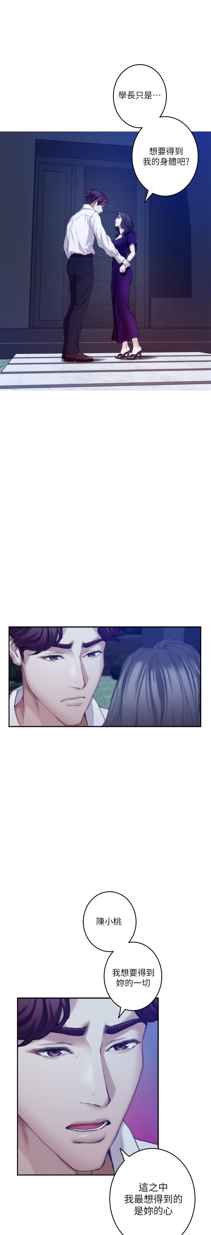 第97话-想完成我们的乐章 - 第9.jpg页