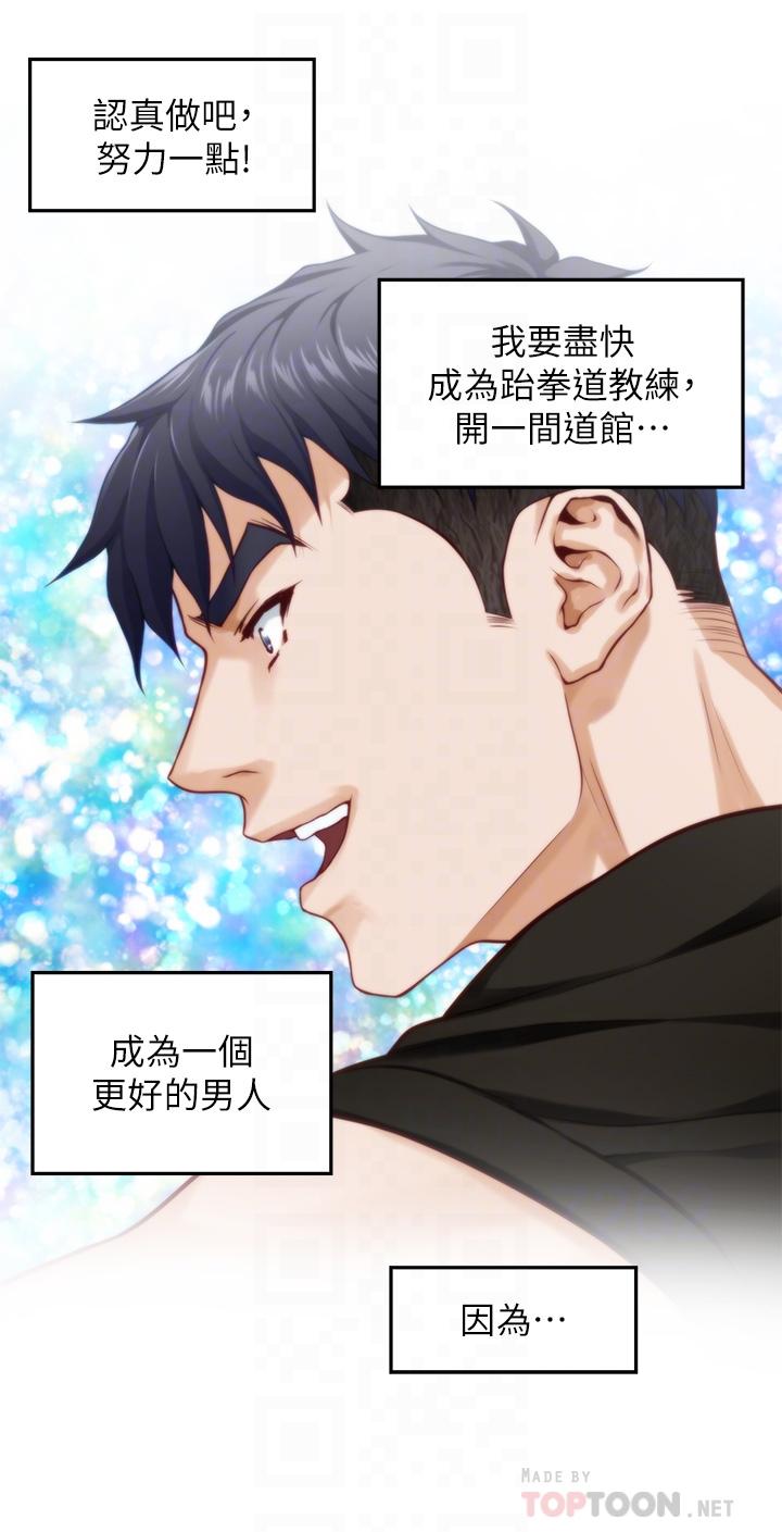 第35話-沐浴後的色情按摩 - 第4.jpg页