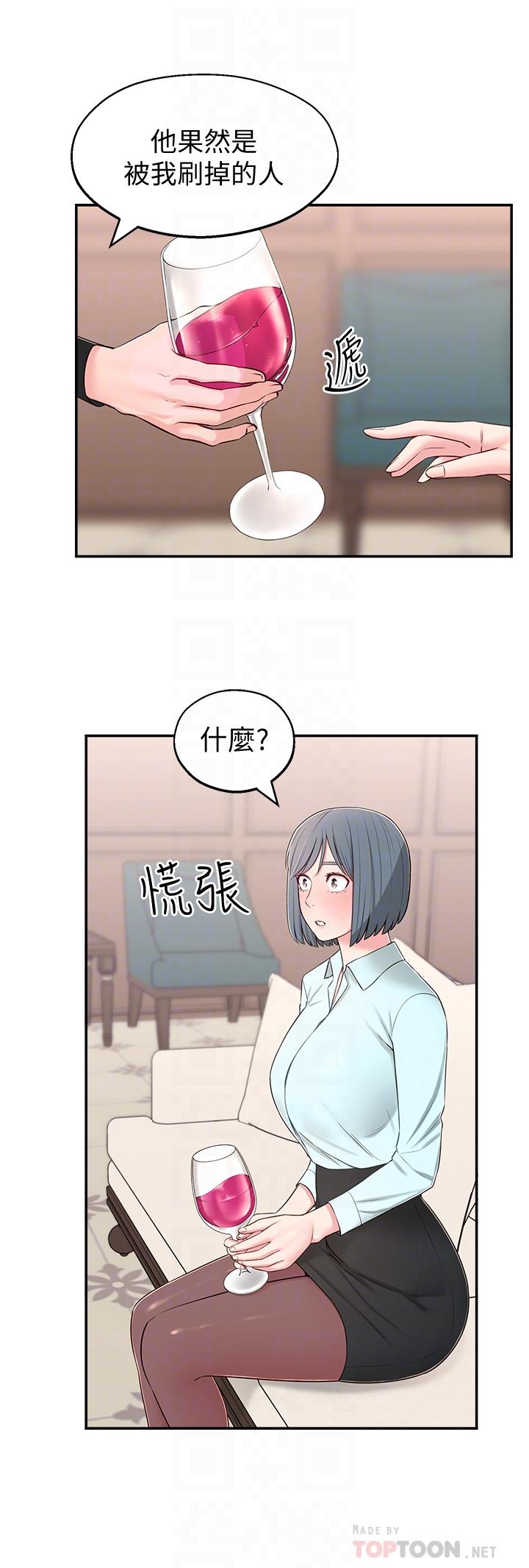 第9话-掉进骯髒陷阱的世娜 - 第6.jpg页